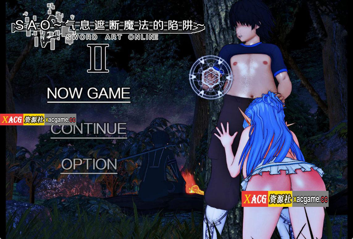 [电脑+安卓joi/精品RPG/中文/动态/CV]刀剑神域SAO~气息遮断魔法的陷阱partⅡ第二部0.745 NTR[2.1G]