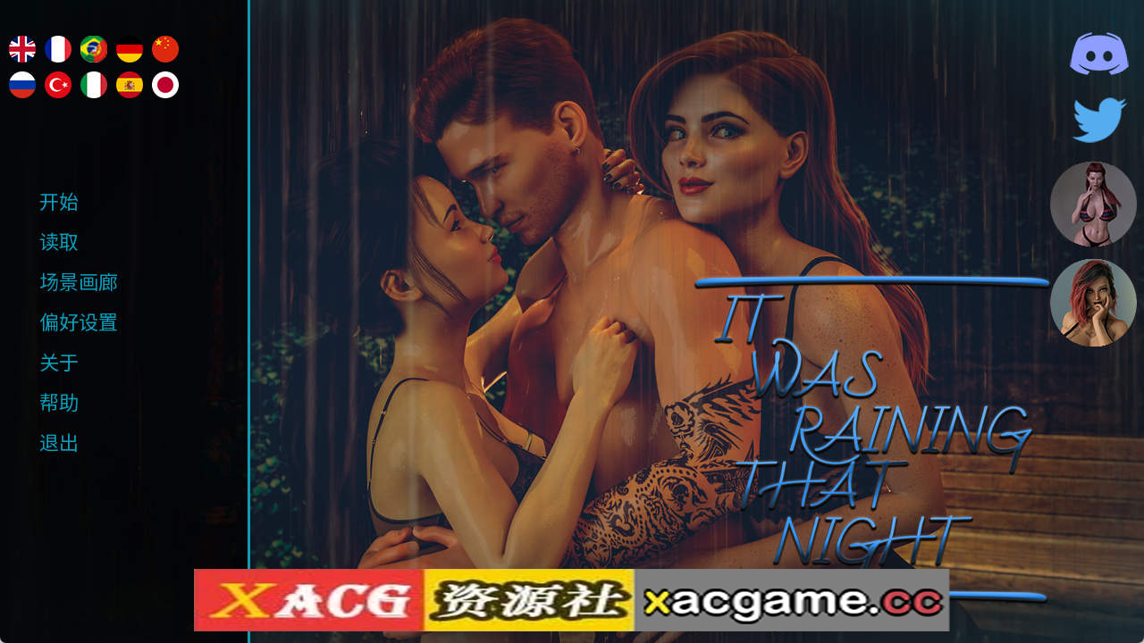 【PC+安卓+IOS/欧美SLG】那晚下着雨0.10官中汉化版【2.91G/汉化/动态/更新】