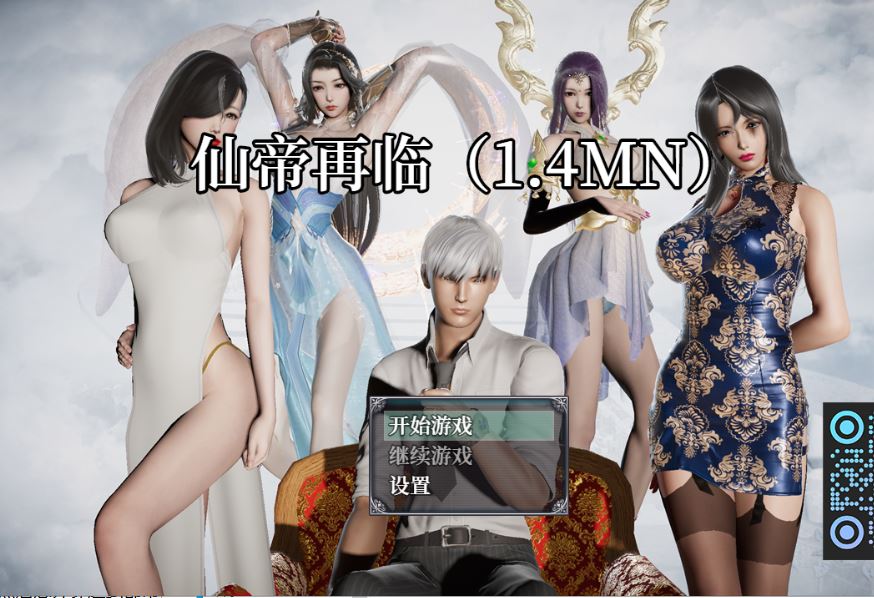 【电脑+安卓joi/RPG/官中/动态】仙帝再临 Ver1.4 官方中文版【4G】