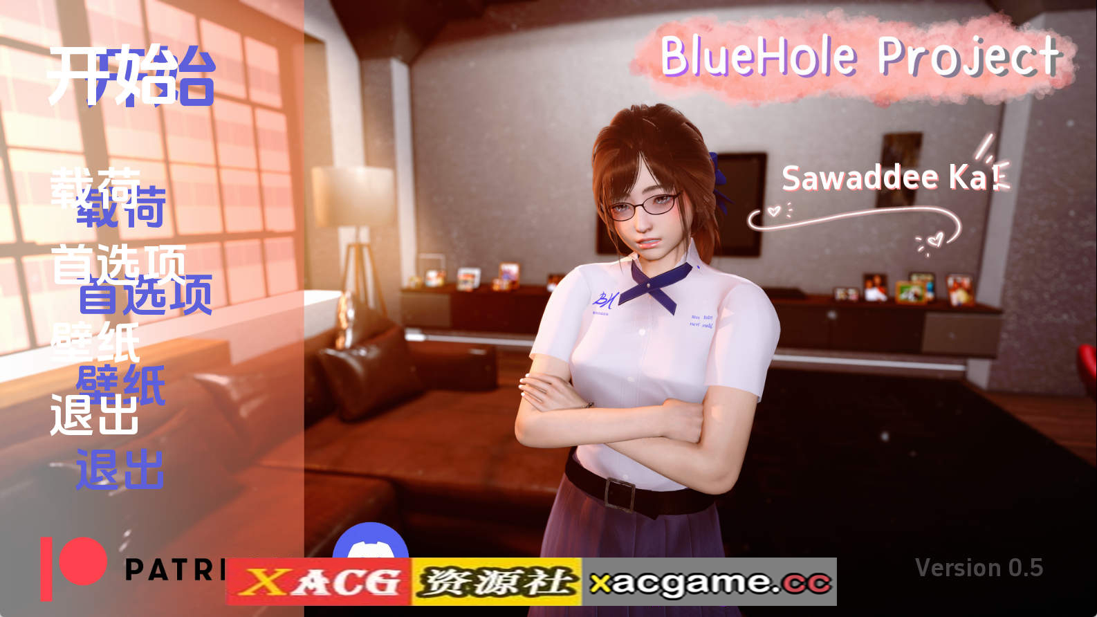 【PC+安卓+IOS/亚洲SLG】蓝洞项目0.5汉化版【4.50G/汉化/动态/更新】