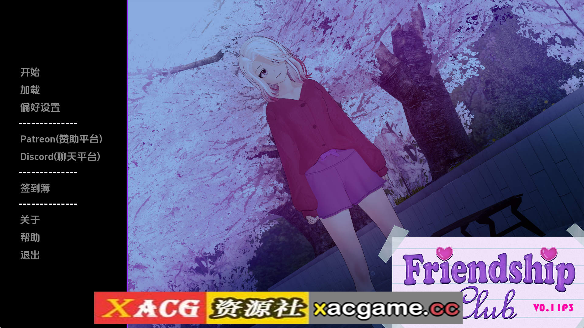 【PC+安卓+IOS/亚洲SLG】欢迎来到友谊俱乐部0.11P3 AI版【3.54G/汉化/动态/更新】