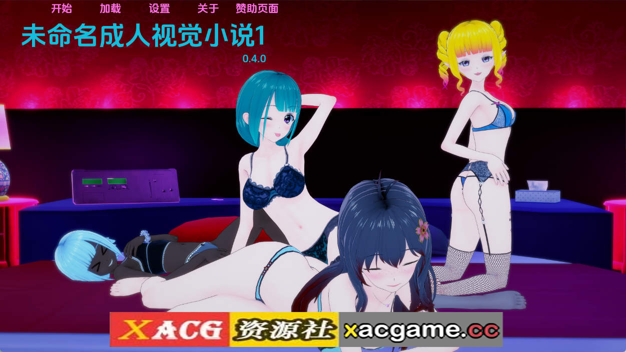 【PC+安卓+IOS/日系SLG】陌生人0.4.0 AI版【2.30G/汉化/动态/更新】