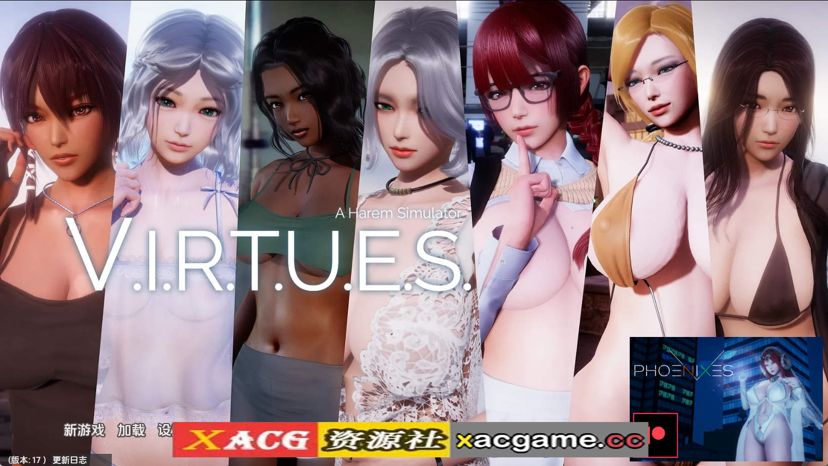 【PC+安卓+IOS/神作SLG】美德v17 AI版【2.47G/汉化/动态/更新】