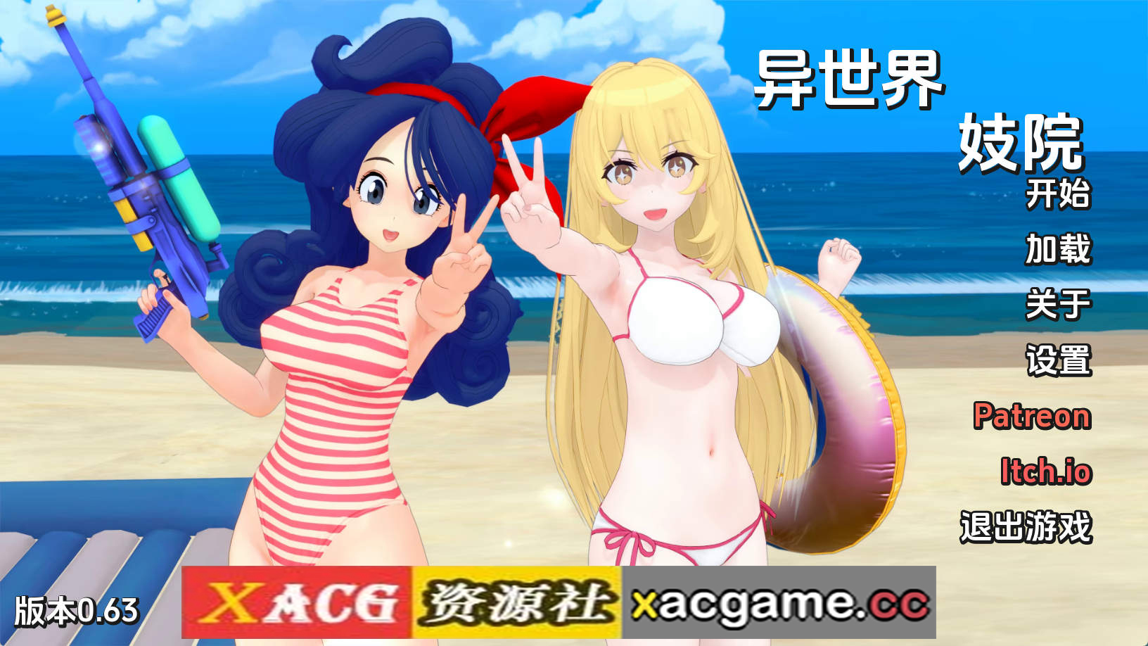 【PC/同人SLG】异世界妓院v0.63 AI版【1.97G/汉化/动态/更新】