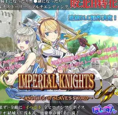 [电脑+安卓JOI+IOS/爆款大型RPG/AI汉化] 帝国骑士 Imperial knights [6G]