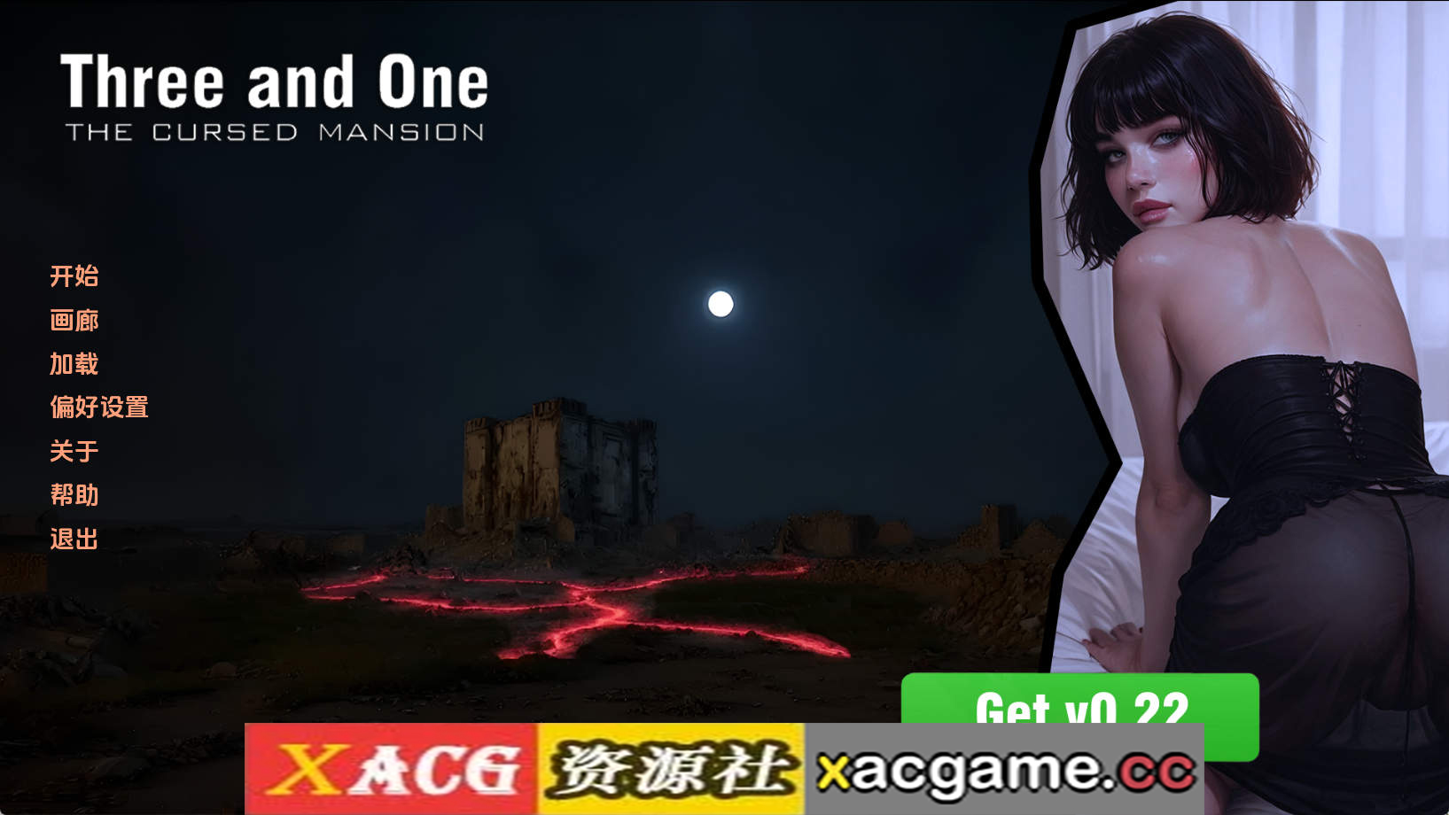 【PC+安卓+IOS/欧美SLG】三与一：被诅咒的宅邸v0.21 AI版【2.17G/汉化/动态/更新】