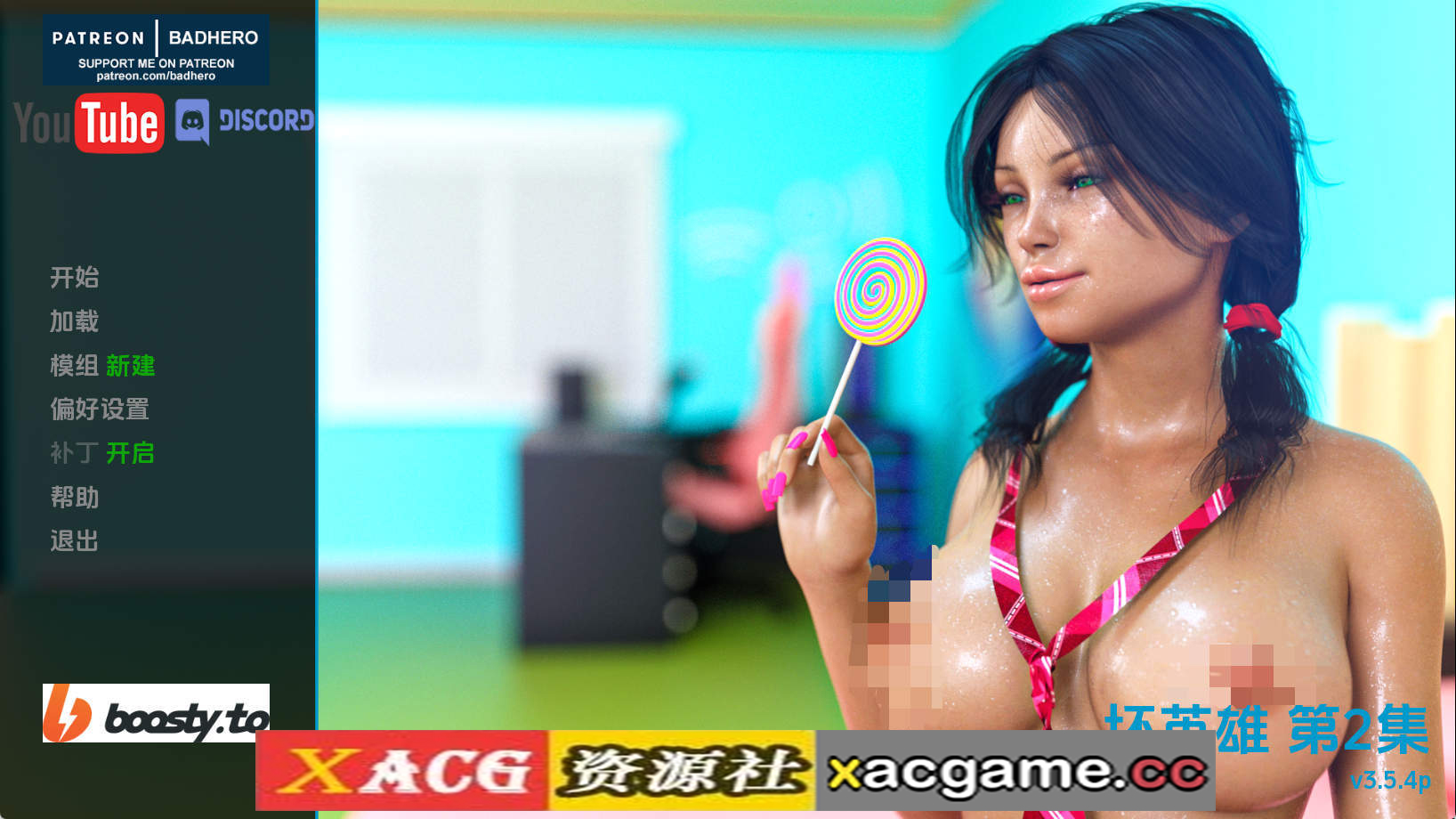 【PC+安卓+IOS/欧美SLG】混蛋英雄Ep.2v3.5.4p AI版【3.10G/汉化/动态/更新】