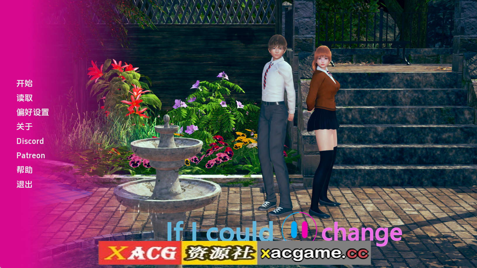 【PC+安卓+IOS/亚洲SLG】如果我能改变v0.3.2 AI版【1.60G/汉化/沙盒/更新】