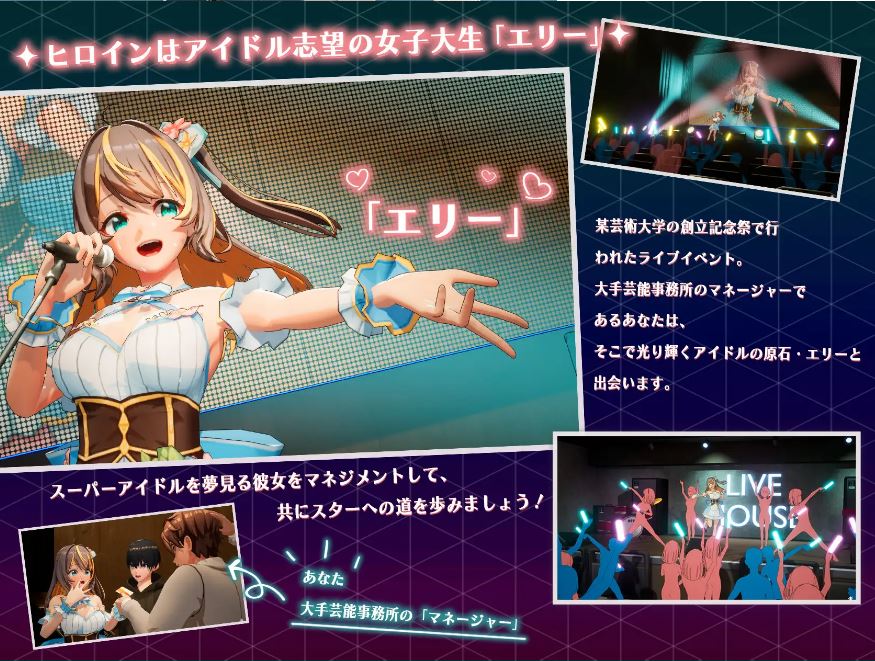 [电脑/RPG/官中] NTR偶像 – 梦想的约束 NTRアイドル – 夢の約束 v2.0 官方中文步兵版 [3G]