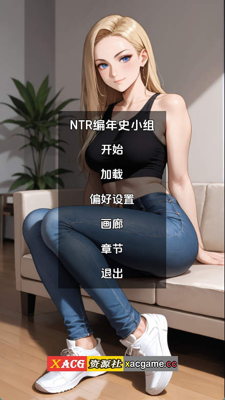 【PC+安卓+IOS/欧美SLG】NTR编年史集团v4.0 AI版【365M/汉化/动态/更新】