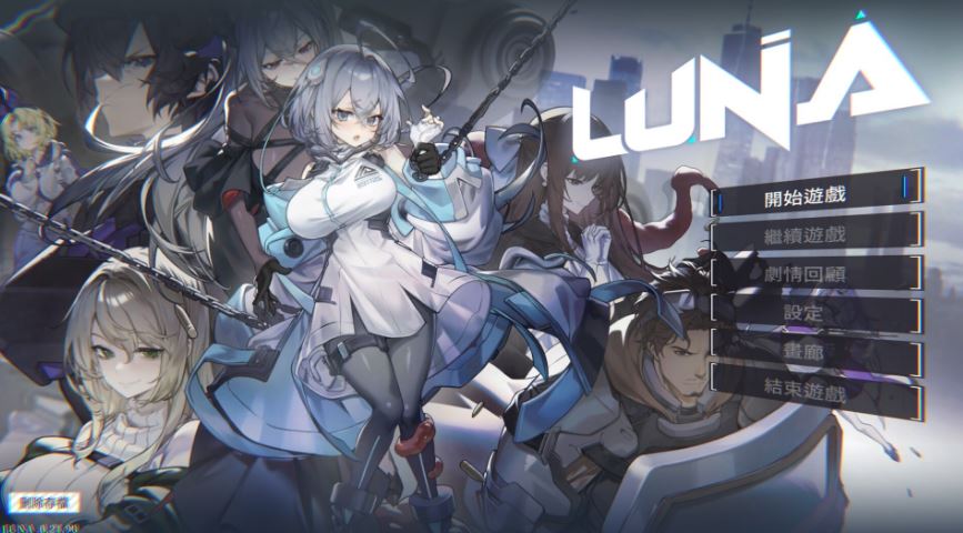 [电脑/RPG/官中] LUNA v1.2.056 官中步兵版 [2G]