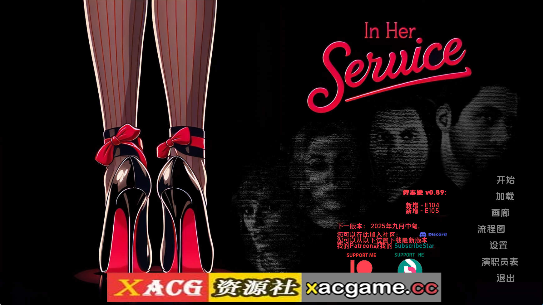 【PC/欧美SLG】为她服务v0.89 AI版【3.50G/汉化/动态/更新】