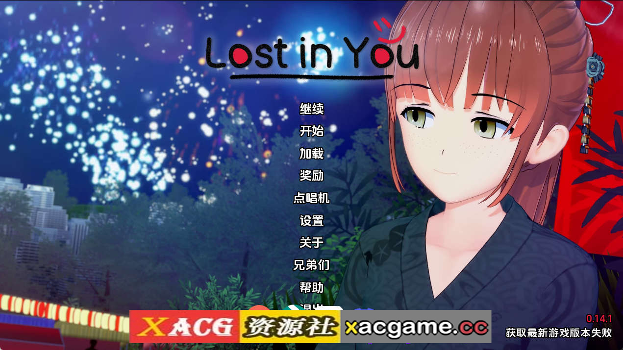 【PC/日系SLG】迷失在你心中v0.14 AI版【3.87G/汉化/动态/更新】