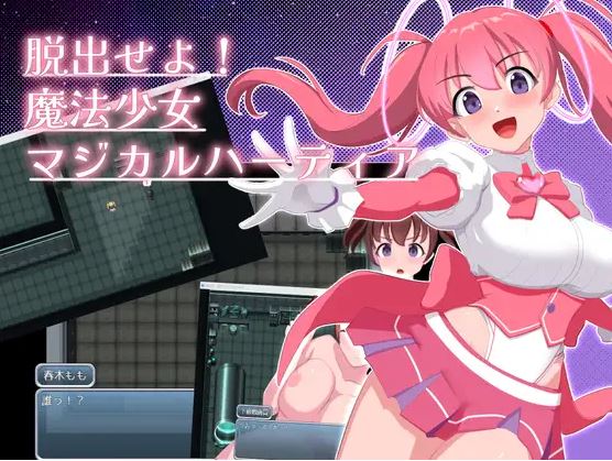 [电脑+安卓/逃脱RPG/AI汉化]逃脱！魔法少女魔法哈蒂亚【214M】