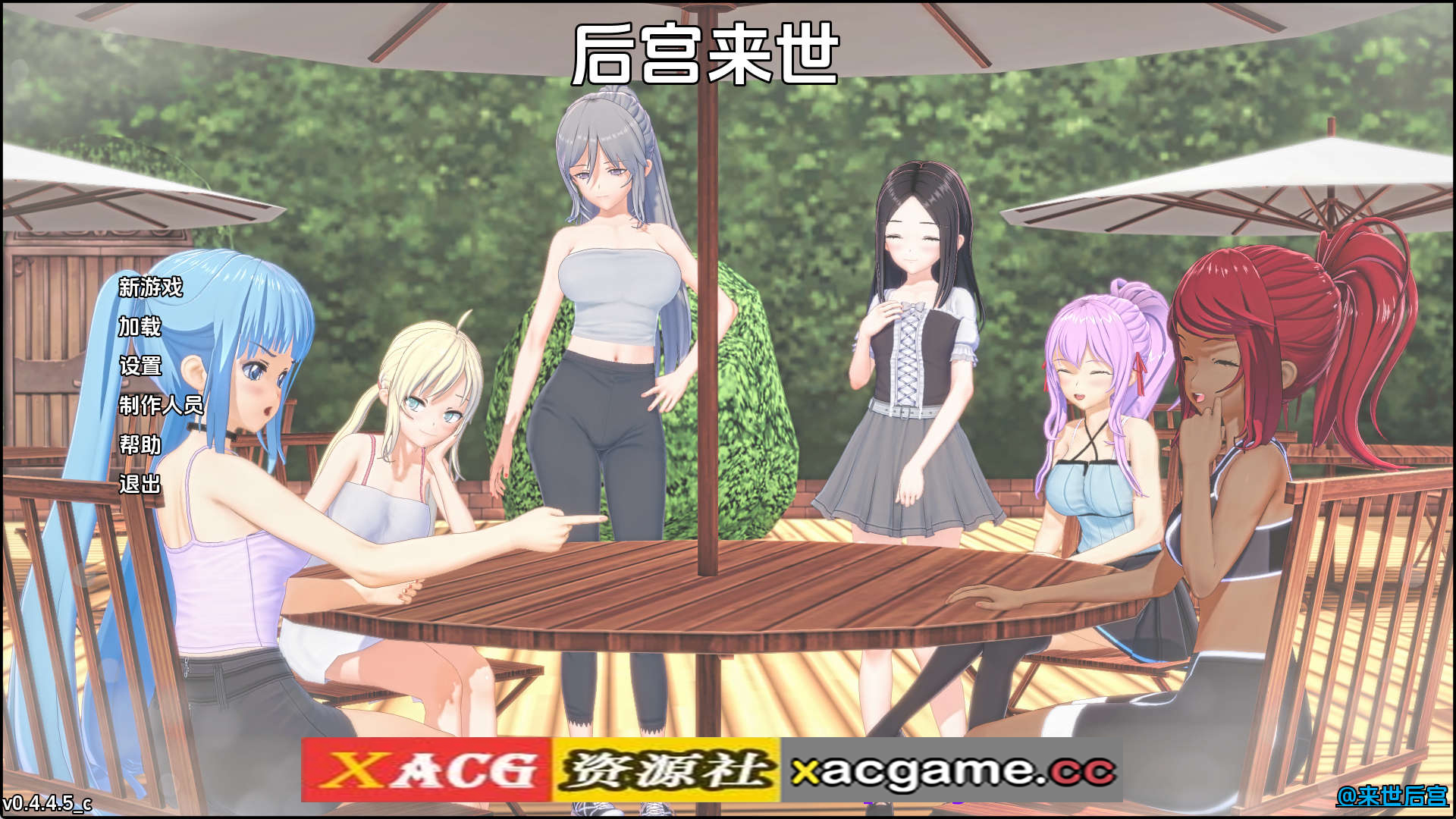 【PC/日系SLG】来世后宫v0.4.4.5c赞助 AI版【6.62G/汉化/沙盒/更新】