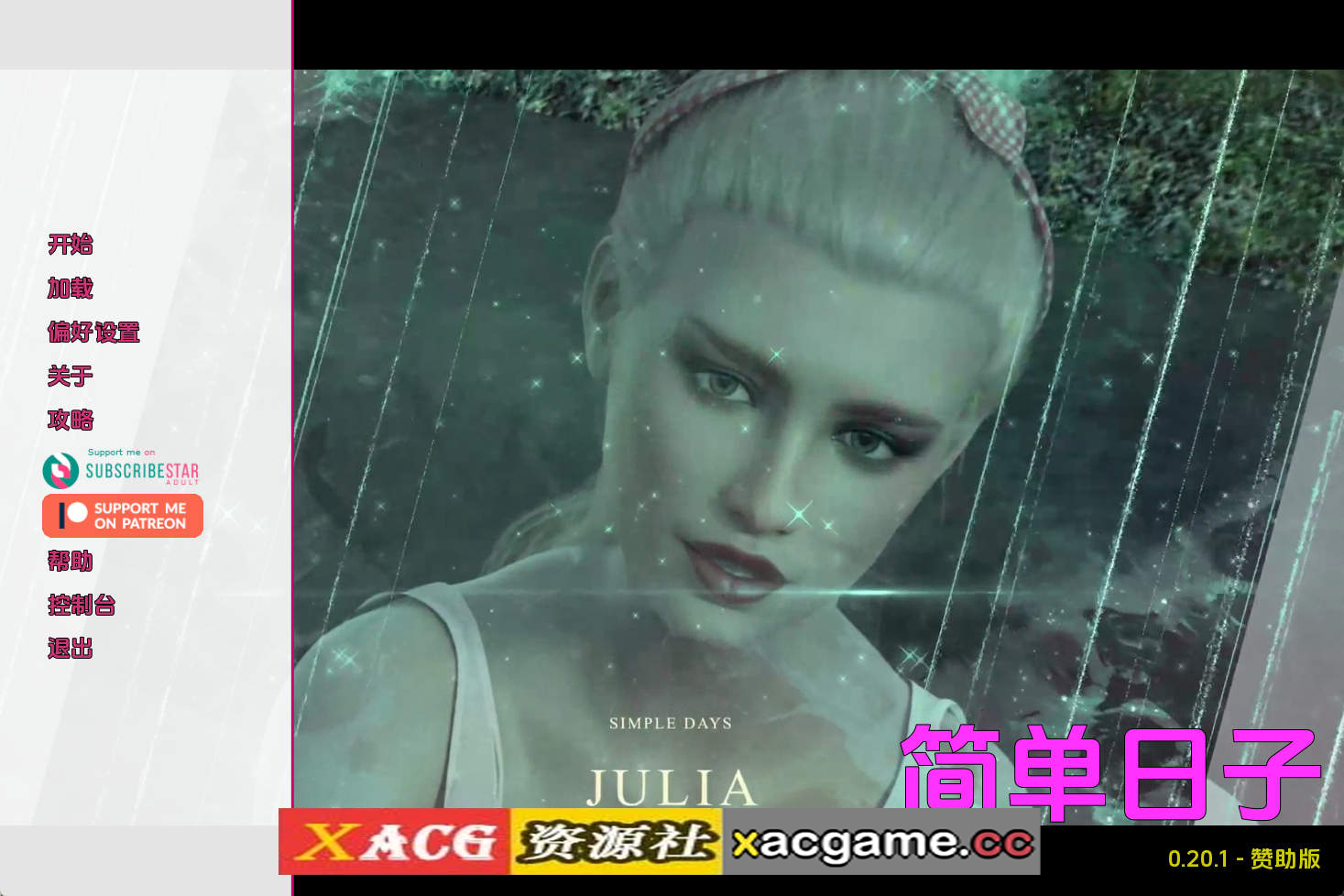 【PC/精品SLG】简单的日子v0.20.1赞助 AI版【3.93G/汉化/动态/更新】