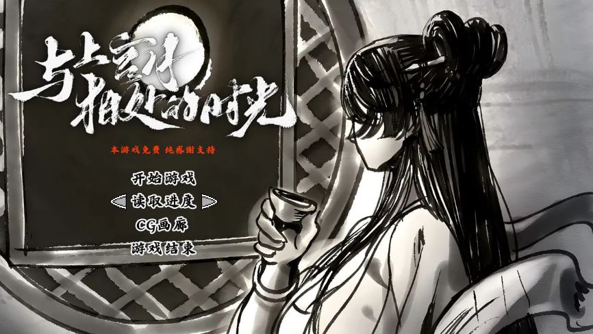 [电脑+安卓/RPG/官中] 与上官月相处的时光 v0.29 與上官月相處的時光 XACG作弊版[210M]