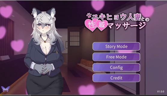 【电脑/Live2D互动游戏/SLG/官中】与雪豹人妻的性感按摩~官方中文版【143M】